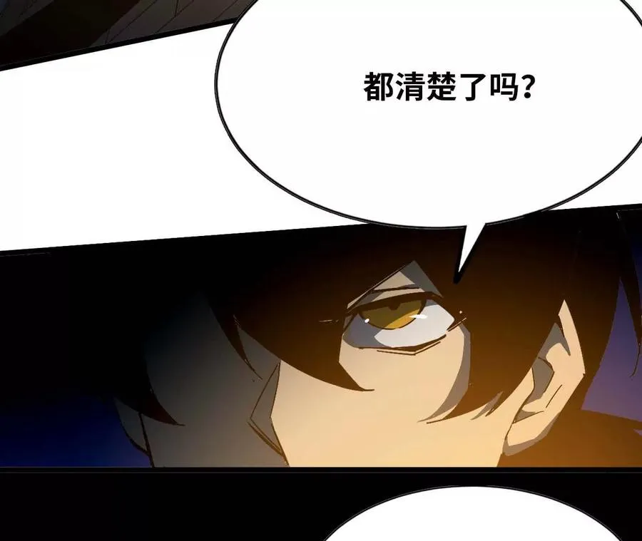 12 “斗恶龙” 第11页