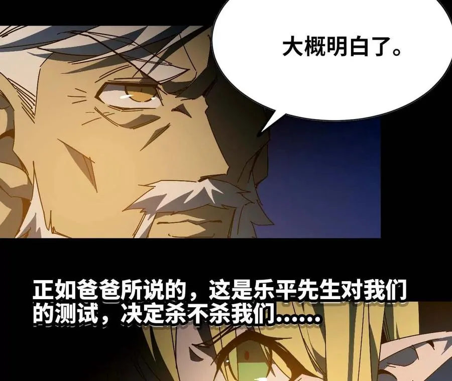 12 “斗恶龙” 第12页
