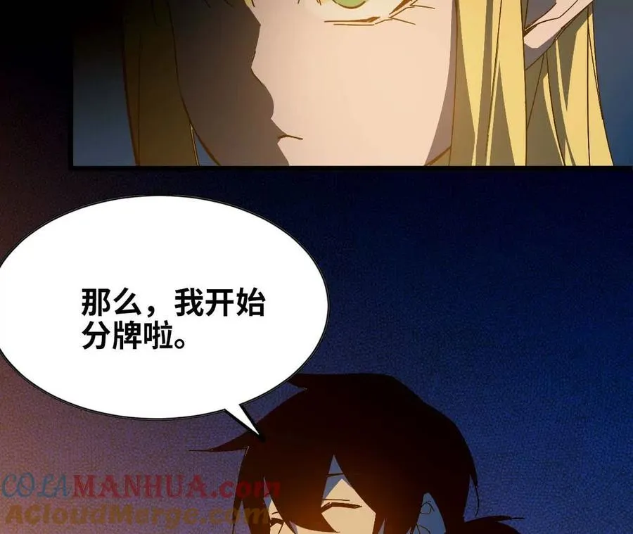 12 “斗恶龙” 第13页