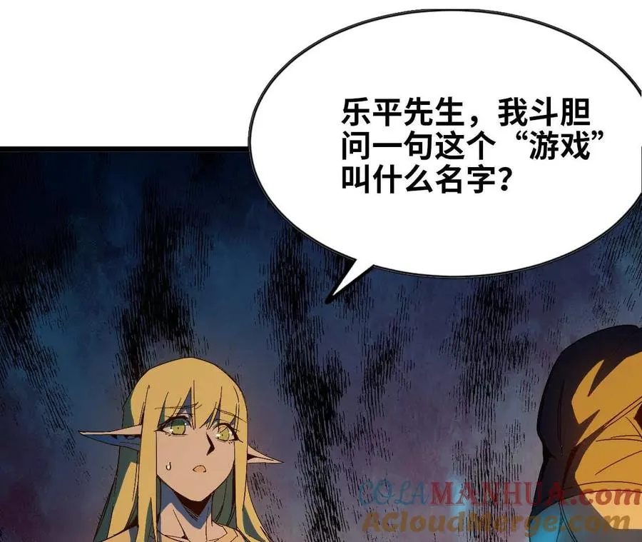 12 “斗恶龙” 第16页