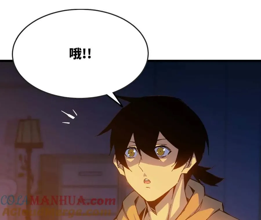 12 “斗恶龙” 第19页