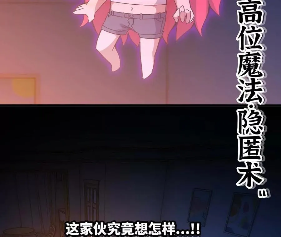 12 “斗恶龙” 第26页