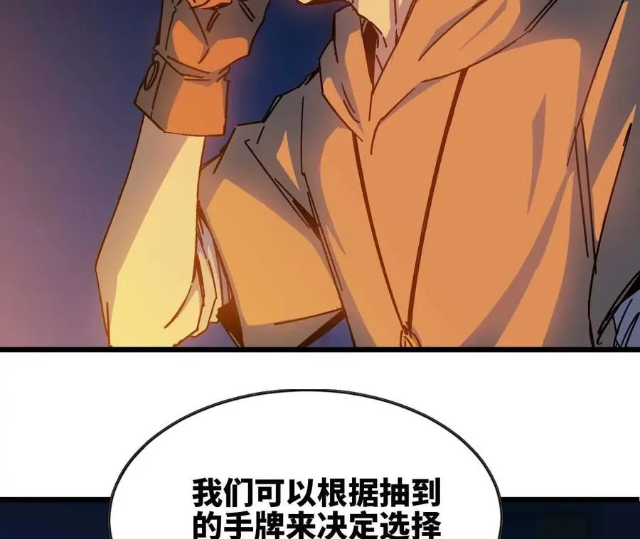 12 “斗恶龙” 第29页