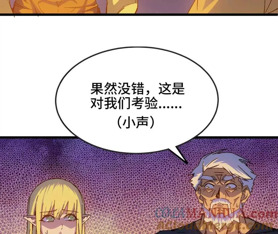 12 “斗恶龙” 第31页