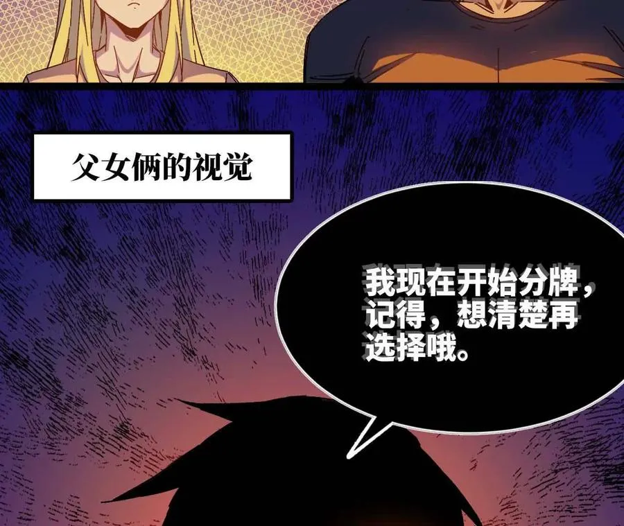 12 “斗恶龙” 第32页