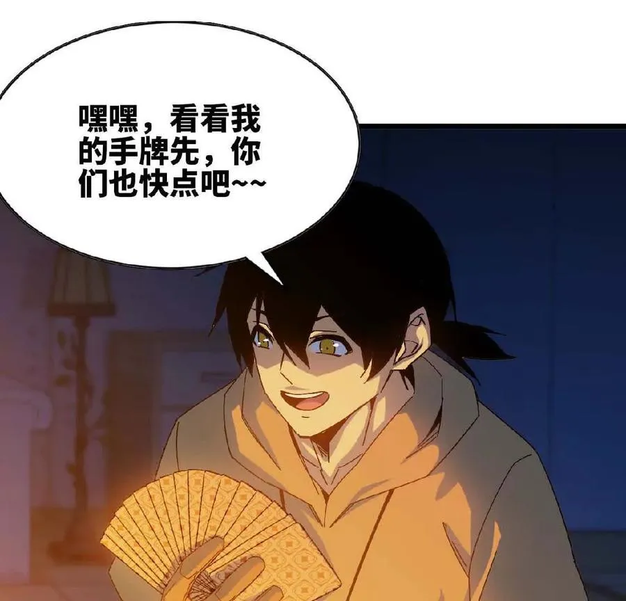 12 “斗恶龙” 第35页