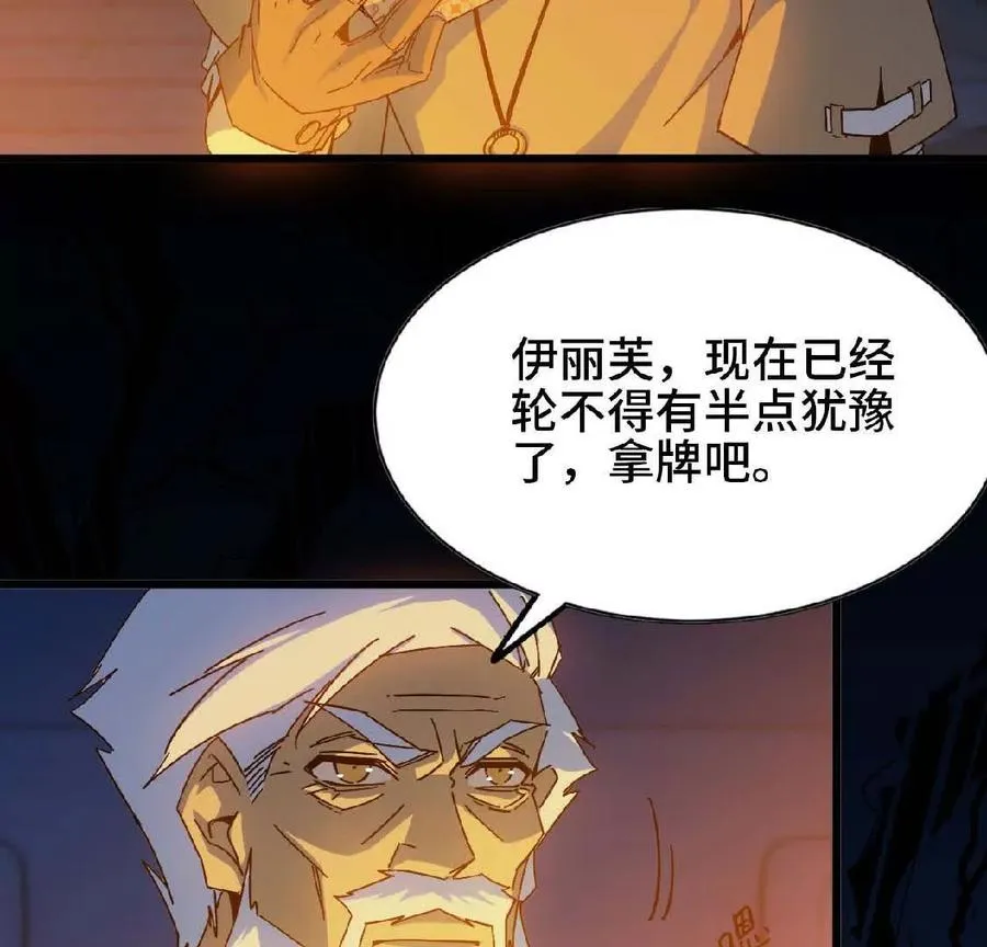 12 “斗恶龙” 第36页