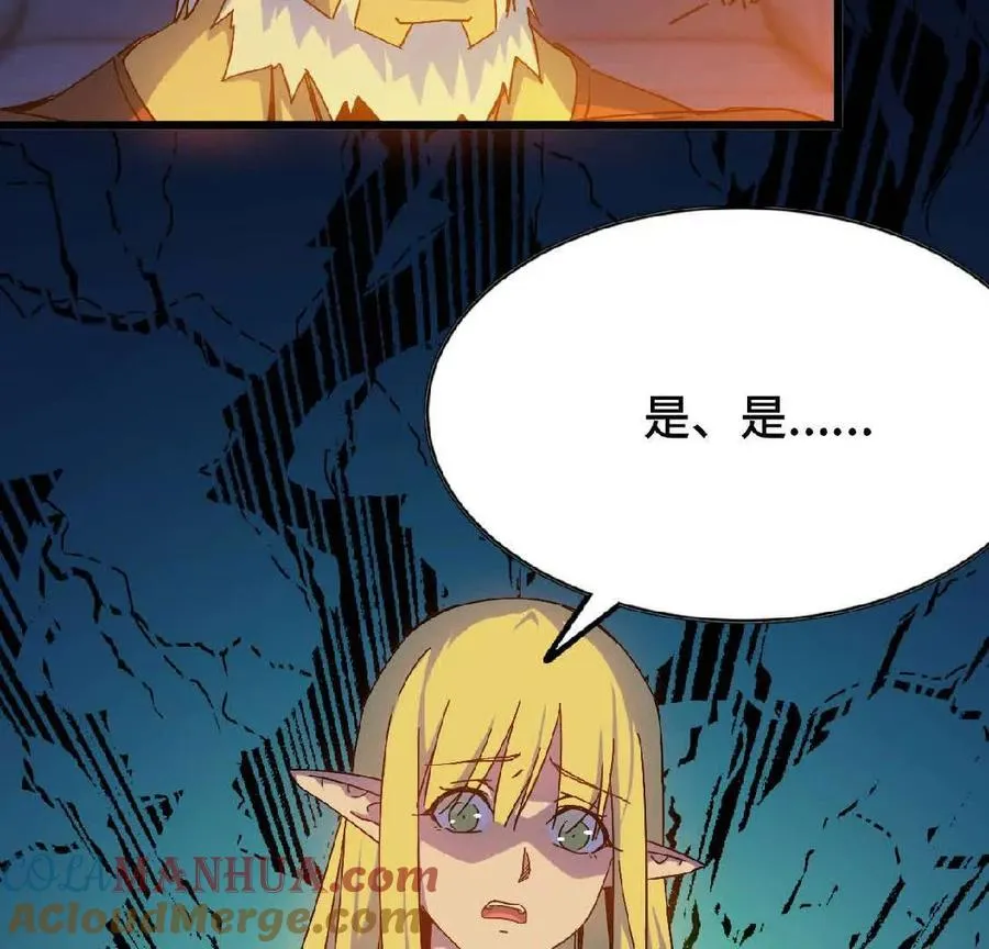 12 “斗恶龙” 第37页