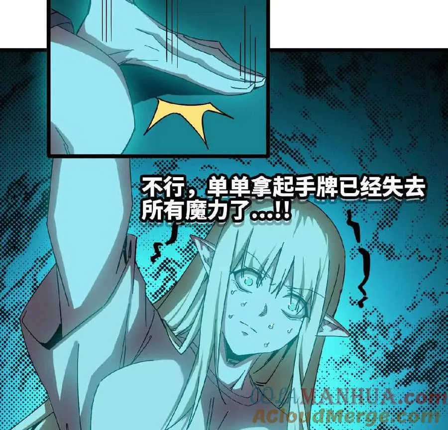 12 “斗恶龙” 第43页