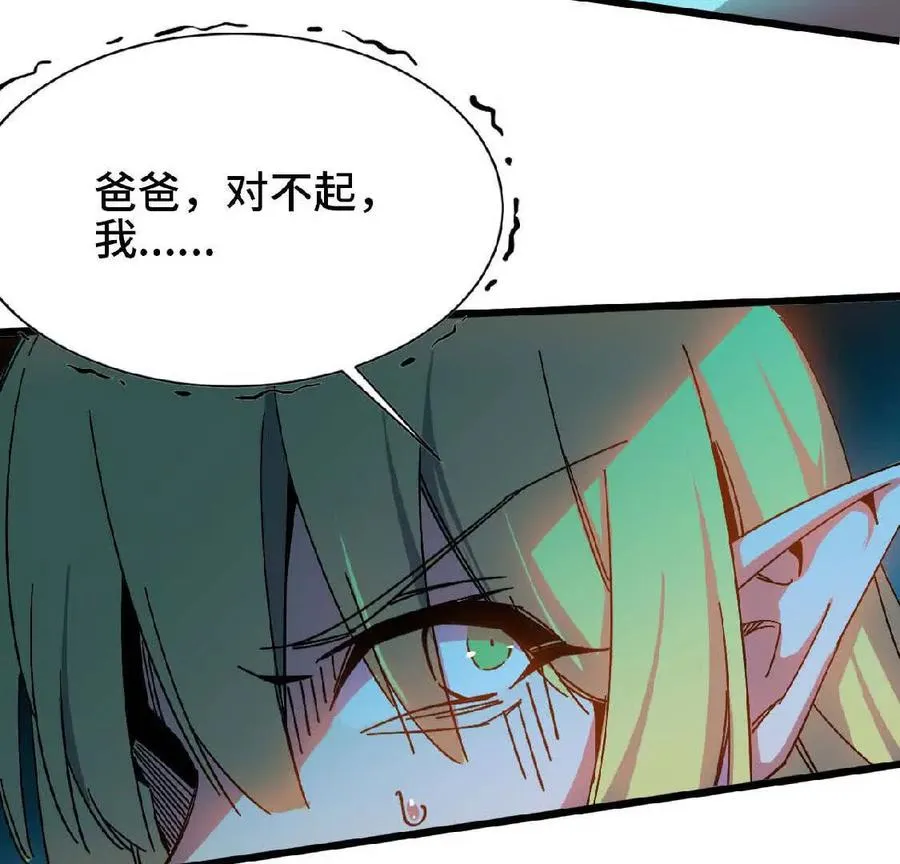 12 “斗恶龙” 第45页