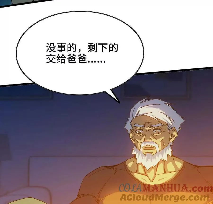 12 “斗恶龙” 第46页