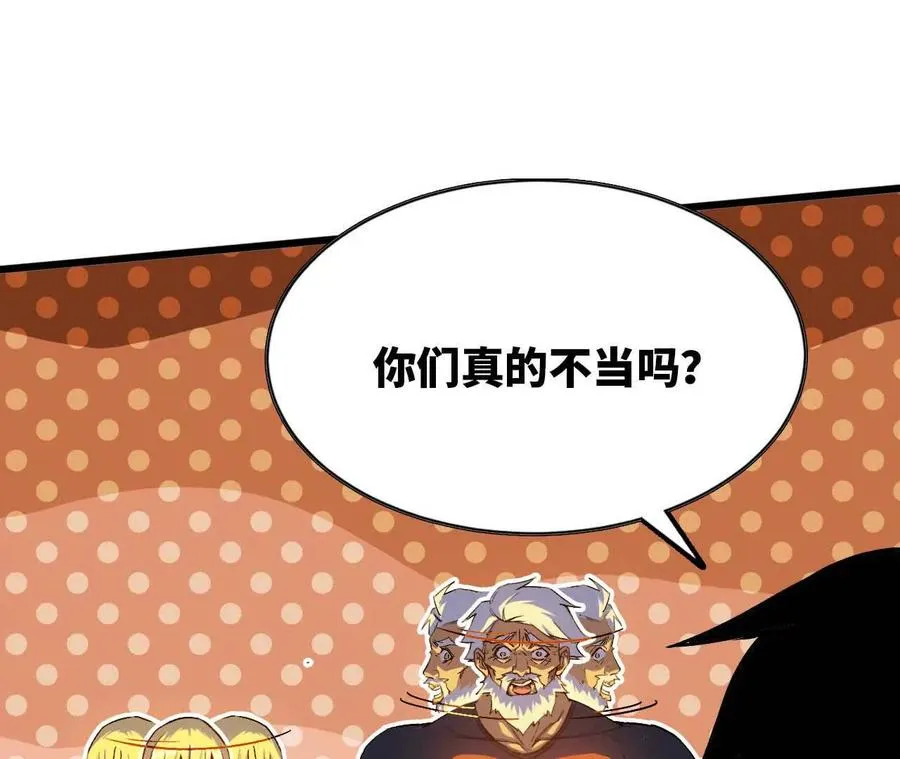 12 “斗恶龙” 第53页
