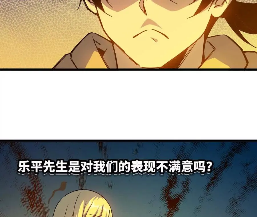 12 “斗恶龙” 第62页