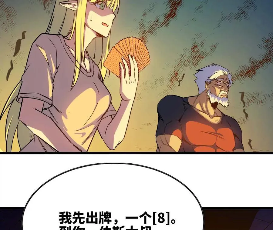 12 “斗恶龙” 第63页