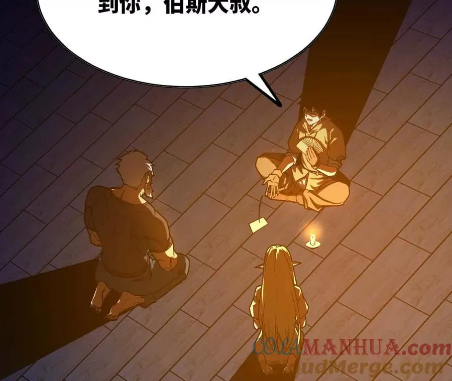 12 “斗恶龙” 第64页