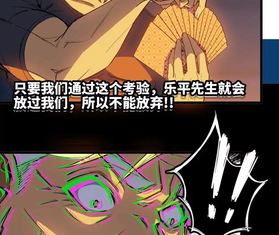12 “斗恶龙” 第66页