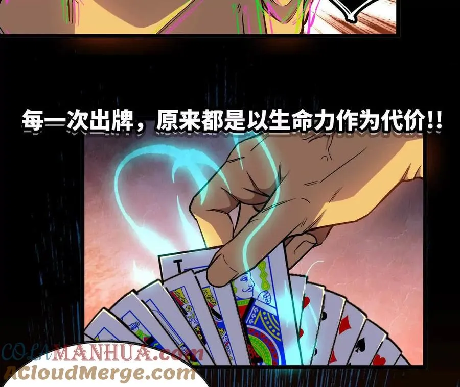 12 “斗恶龙” 第67页