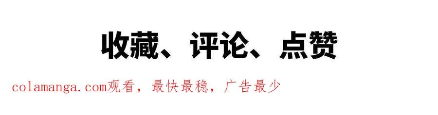 12 “斗恶龙” 第71页