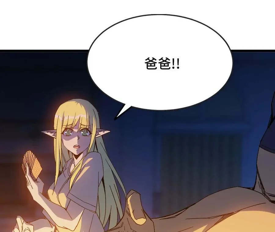 13 出牌的代价 第3页
