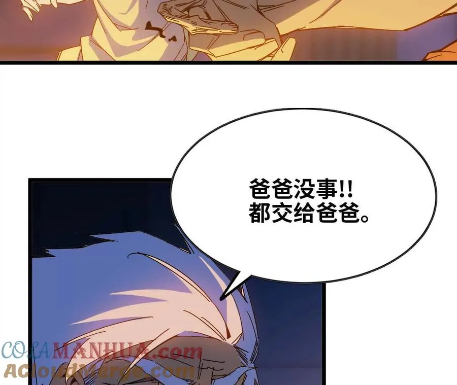 13 出牌的代价 第4页