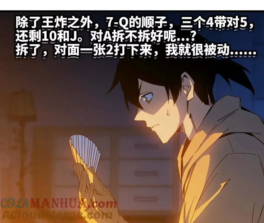 13 出牌的代价 第7页