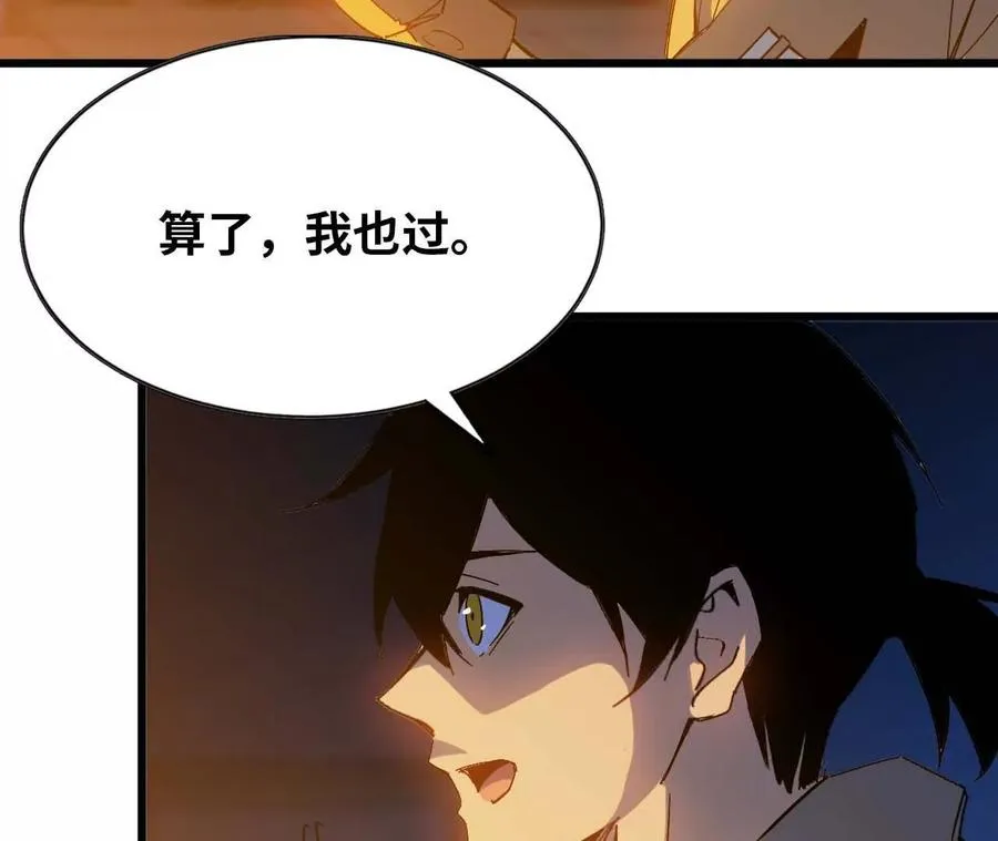 13 出牌的代价 第8页