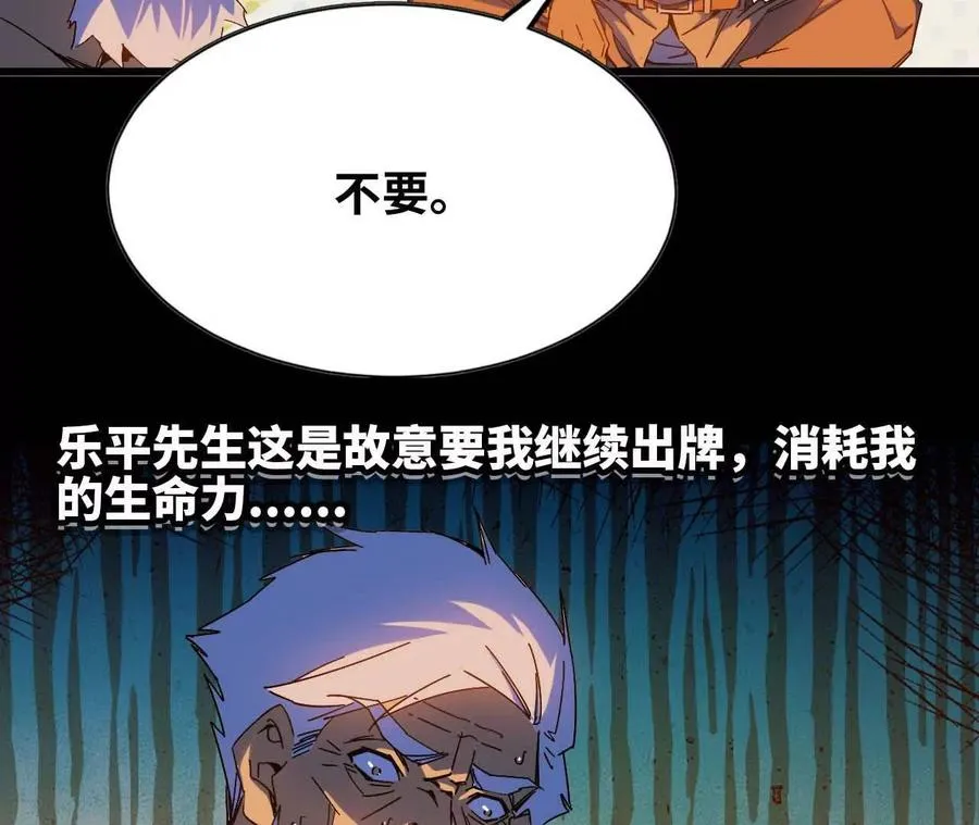 13 出牌的代价 第12页