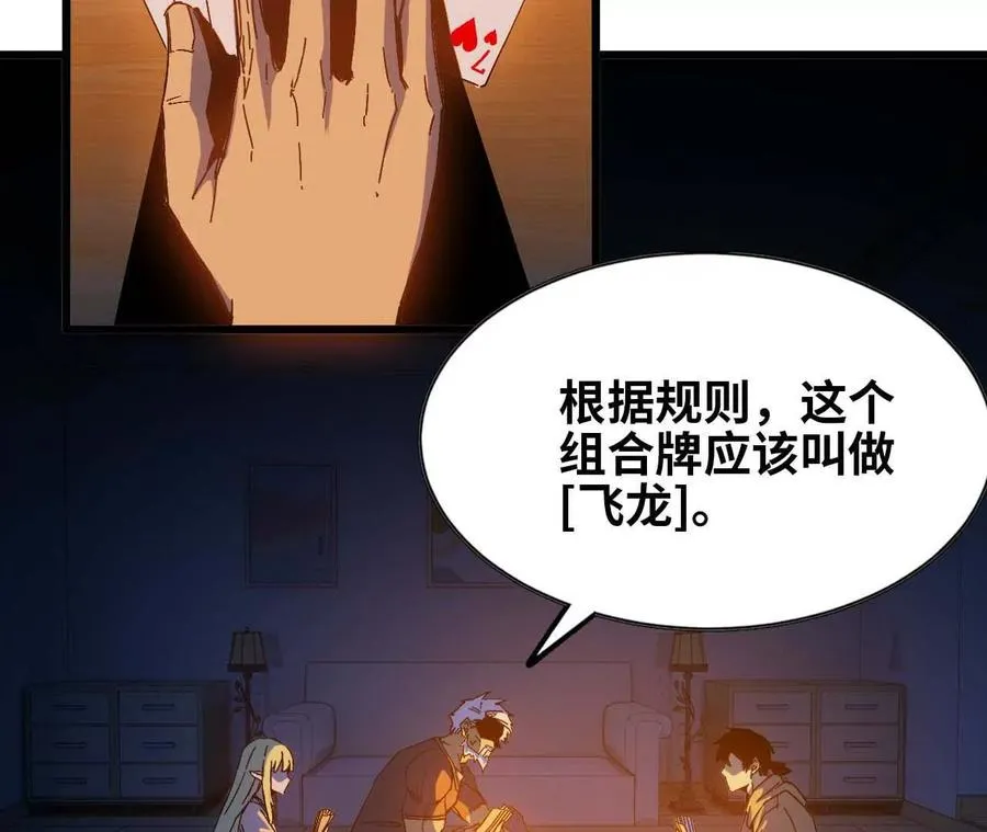 13 出牌的代价 第14页