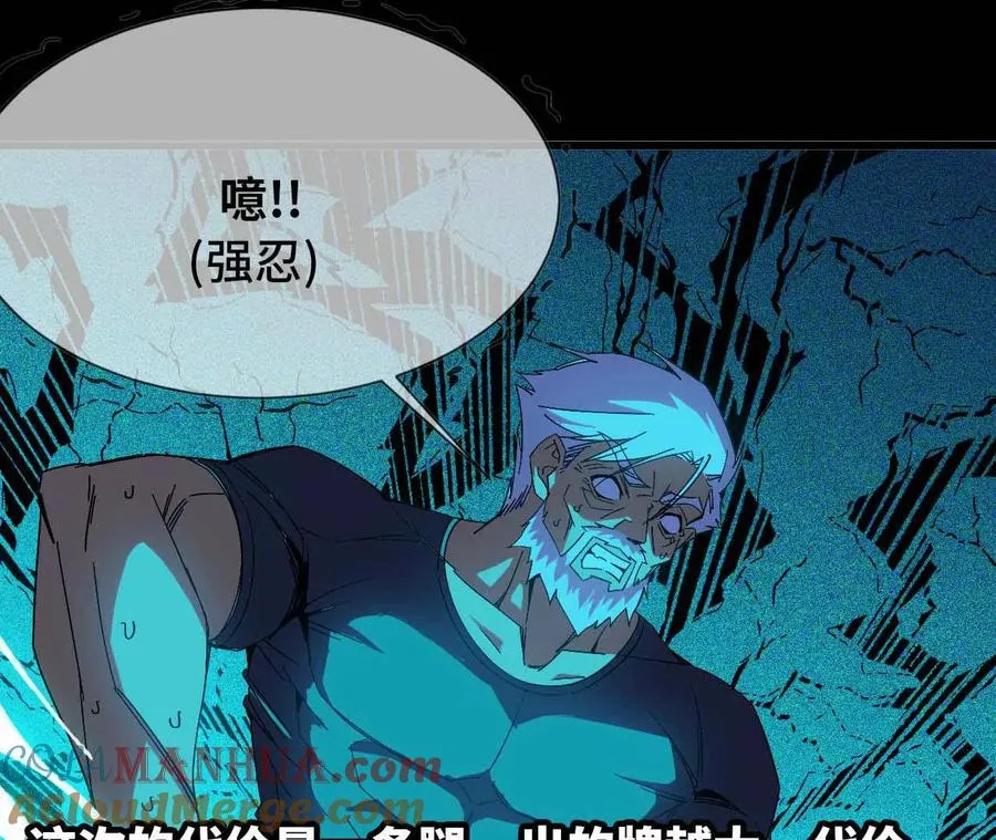 13 出牌的代价 第16页