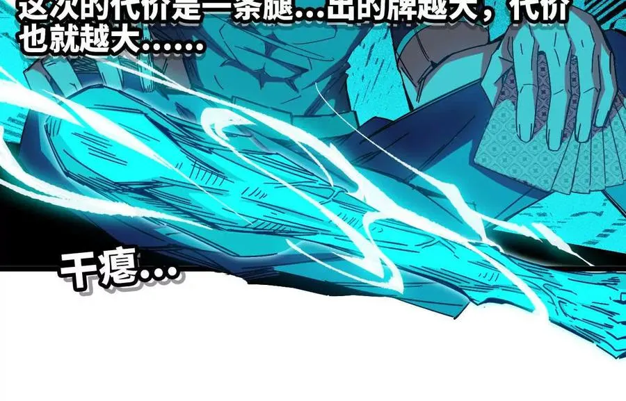 13 出牌的代价 第17页
