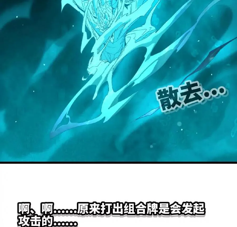 13 出牌的代价 第27页