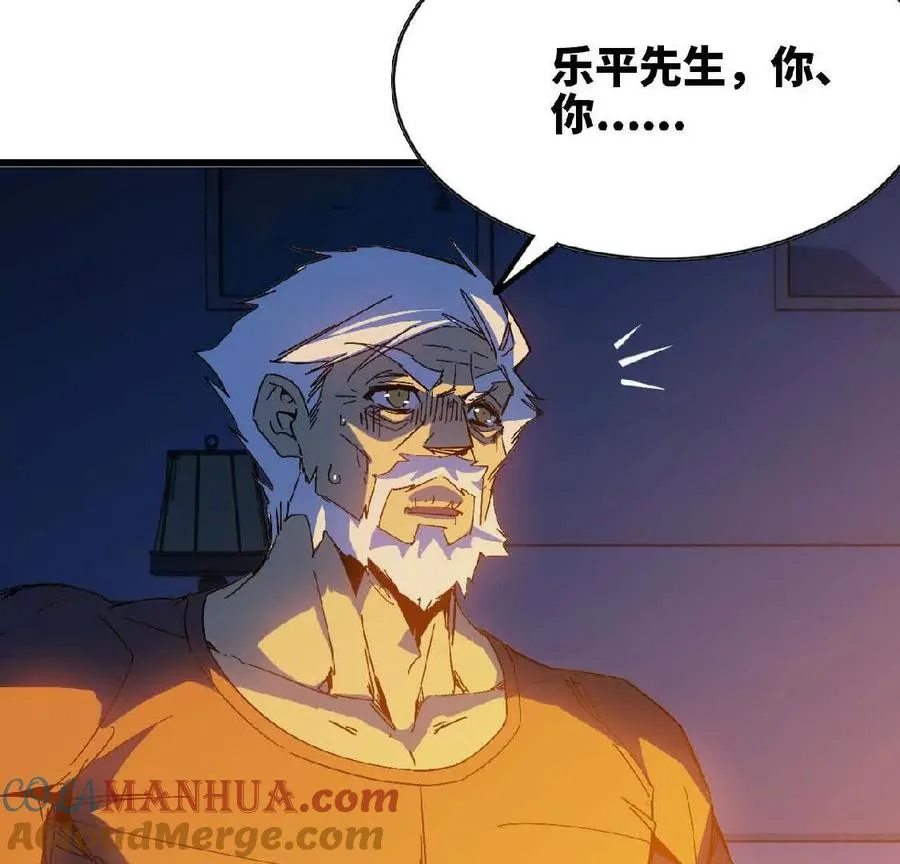 13 出牌的代价 第31页