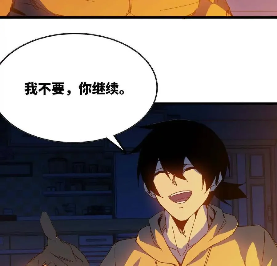 13 出牌的代价 第32页
