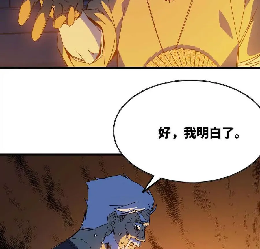 13 出牌的代价 第33页