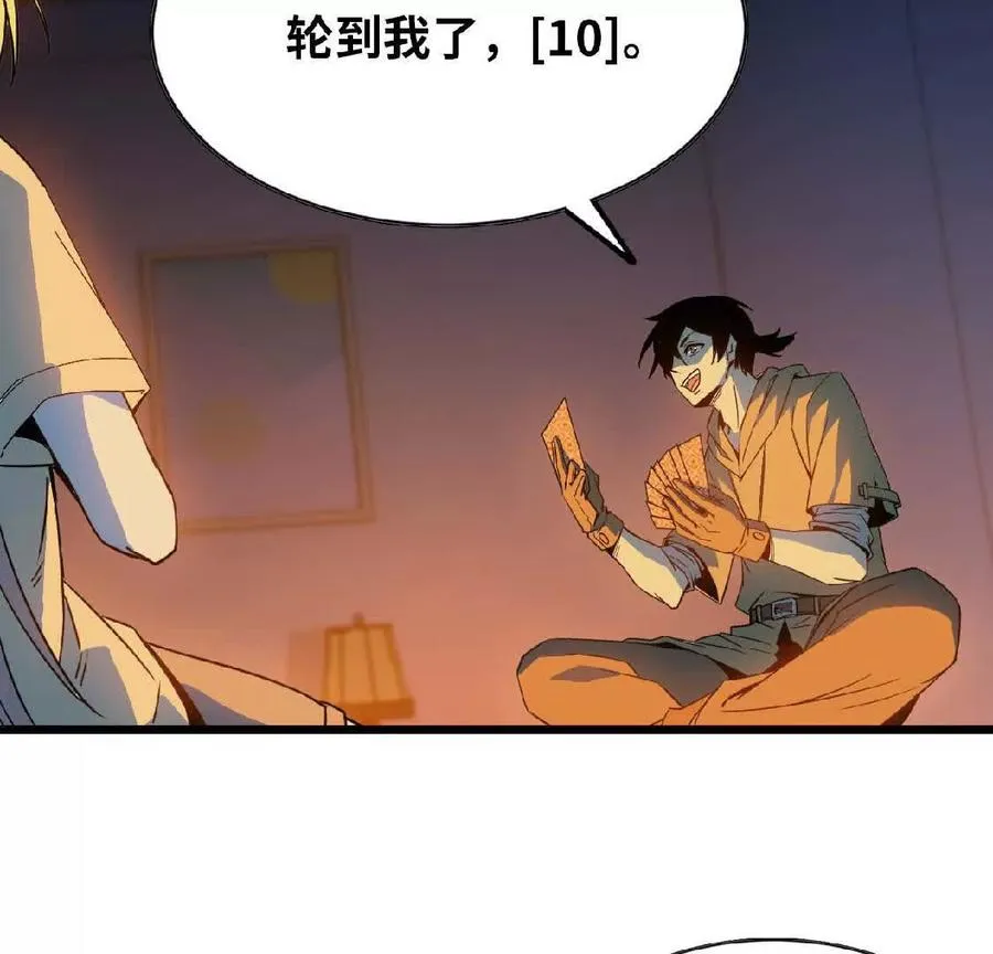 13 出牌的代价 第38页