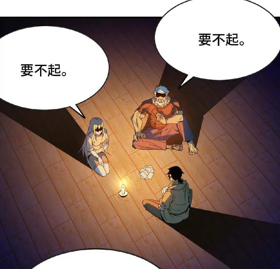 13 出牌的代价 第39页