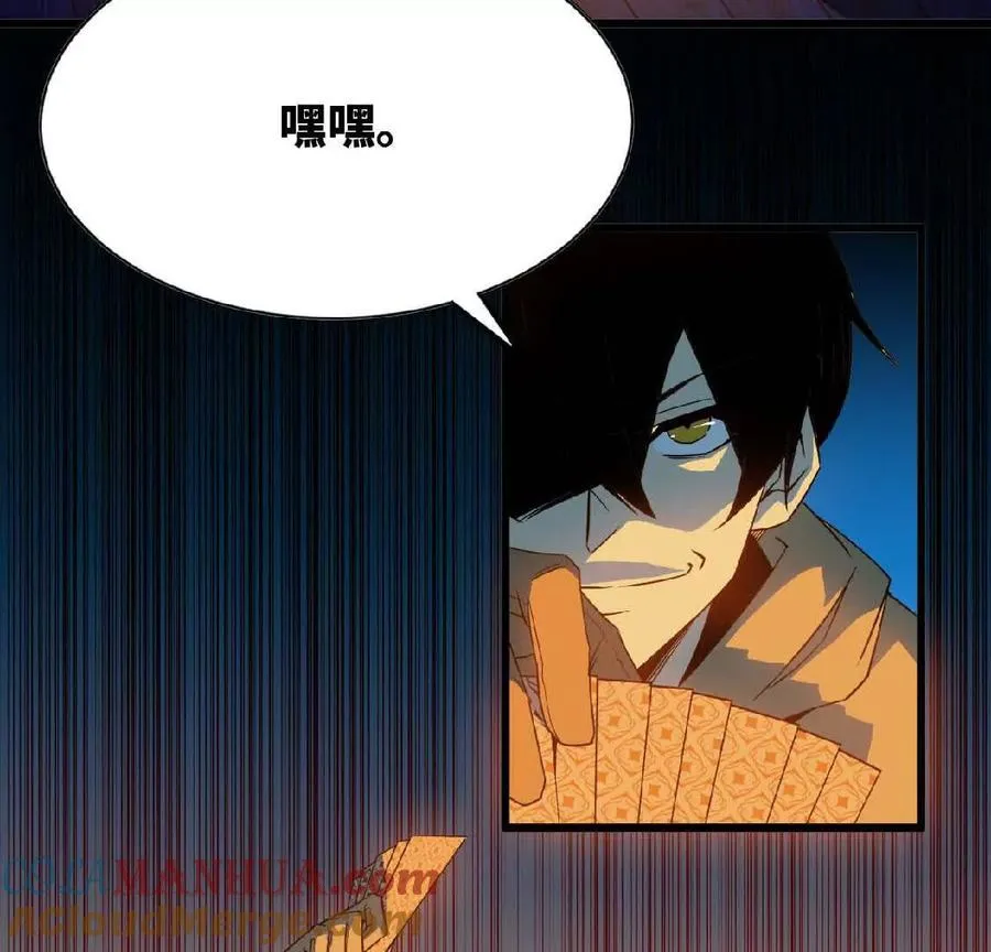 13 出牌的代价 第40页