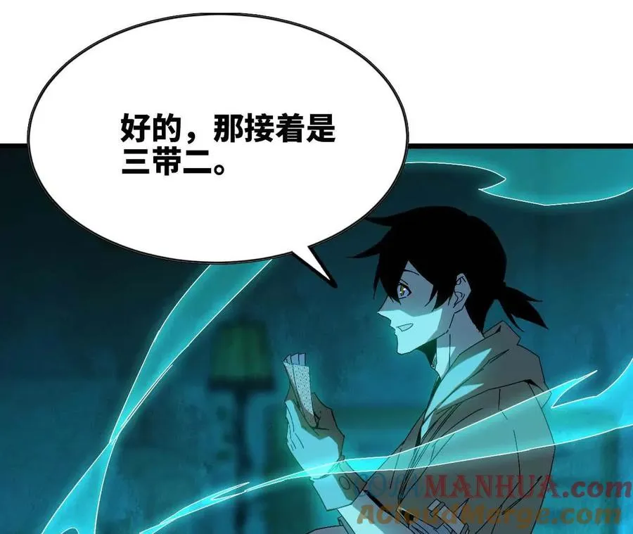 13 出牌的代价 第52页