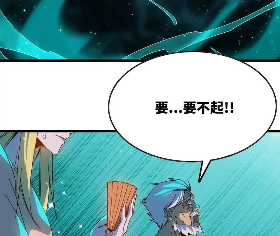 13 出牌的代价 第56页