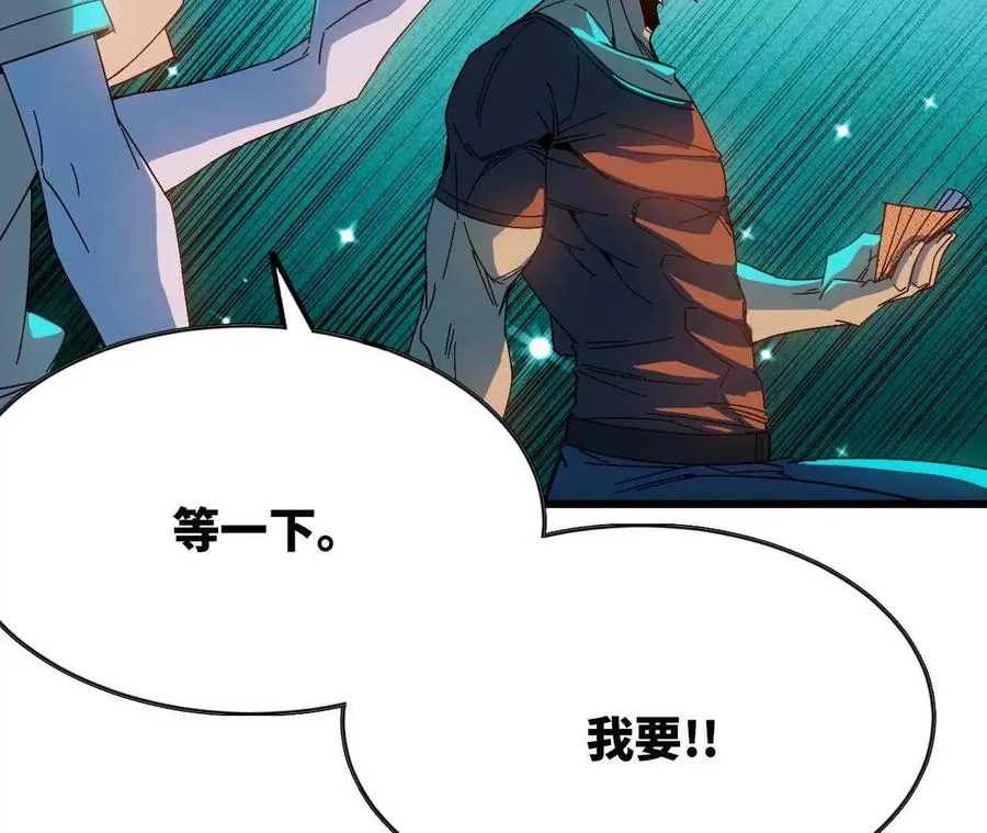 13 出牌的代价 第57页