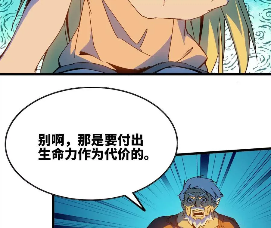 13 出牌的代价 第59页