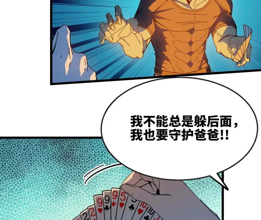 13 出牌的代价 第60页