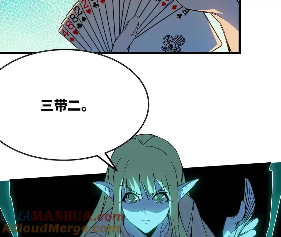 13 出牌的代价 第61页