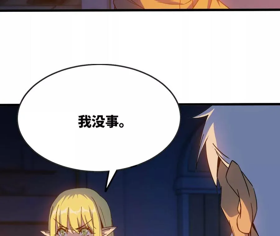 14 王炸 第8页