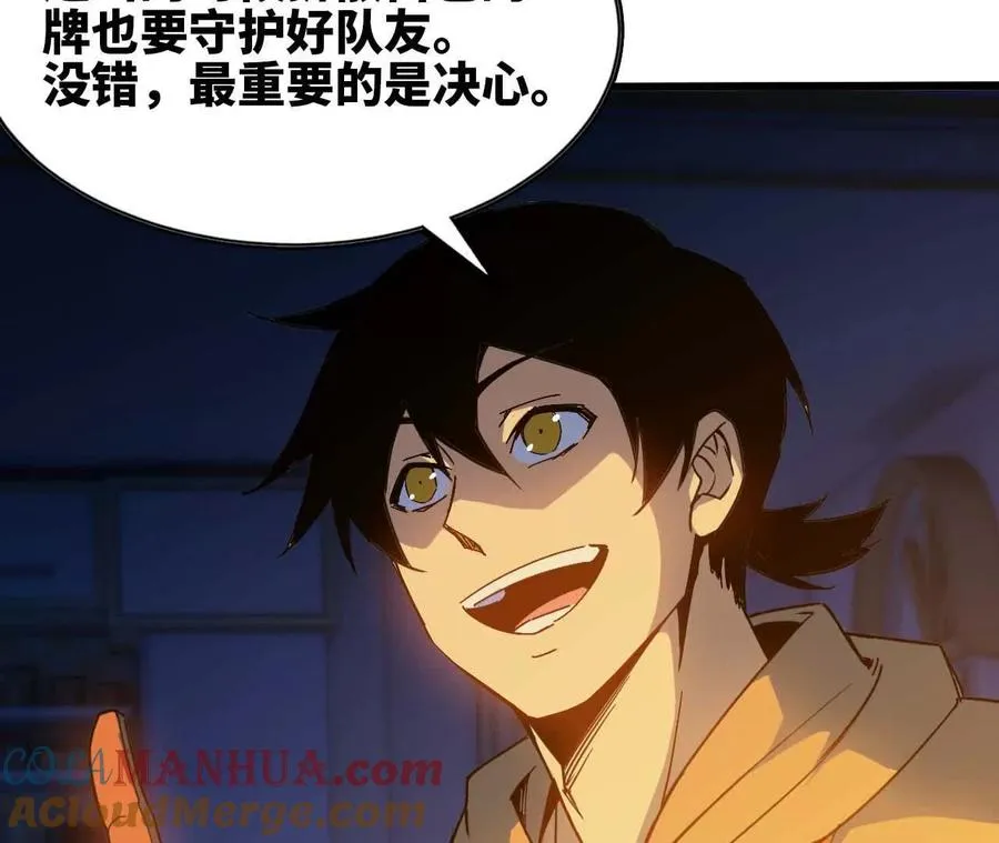 14 王炸 第10页