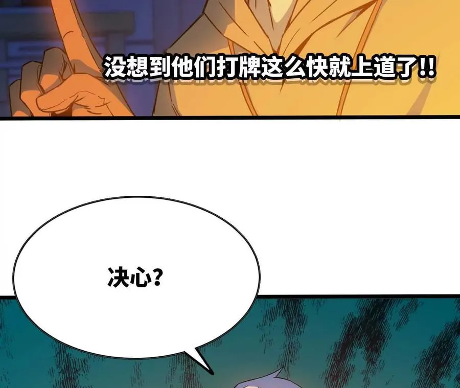 14 王炸 第11页