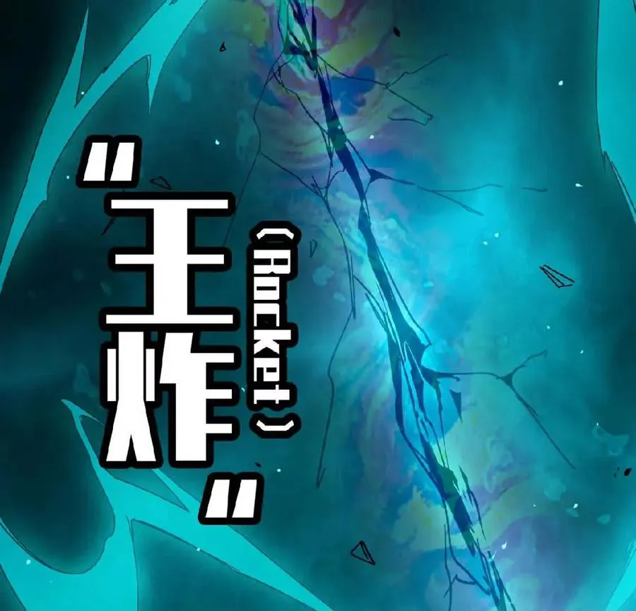 14 王炸 第23页