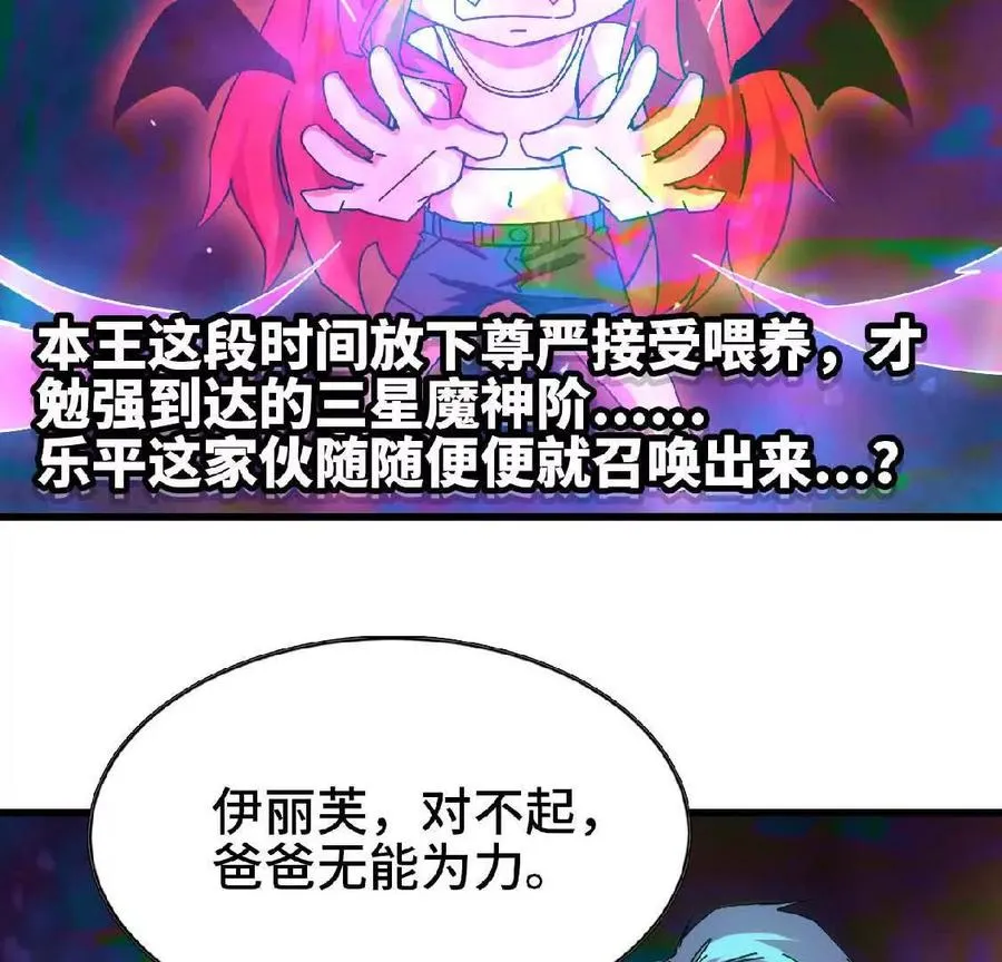 14 王炸 第44页