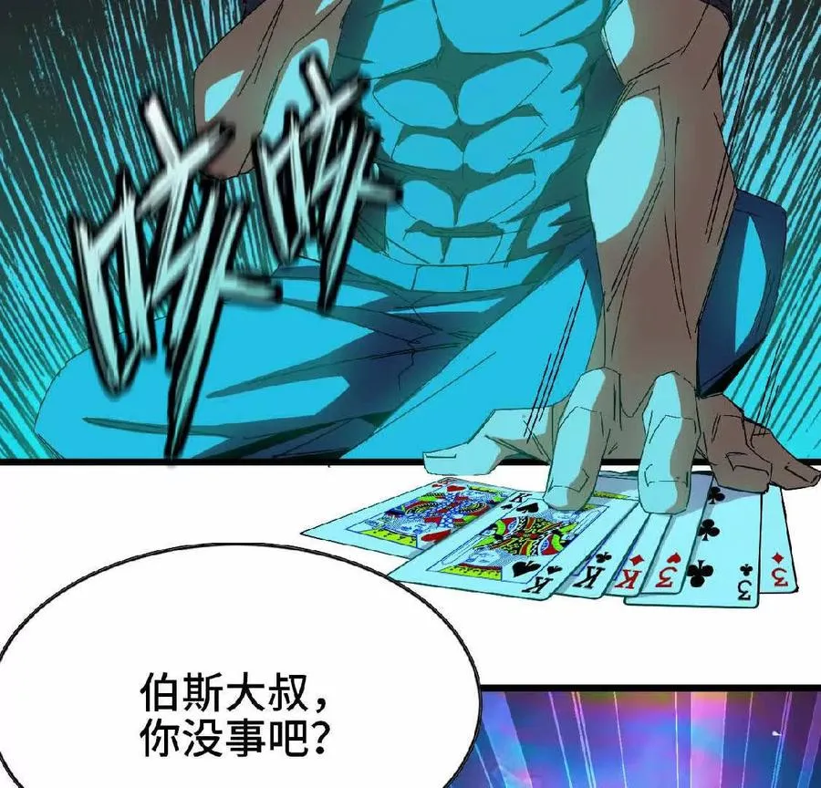 14 王炸 第47页