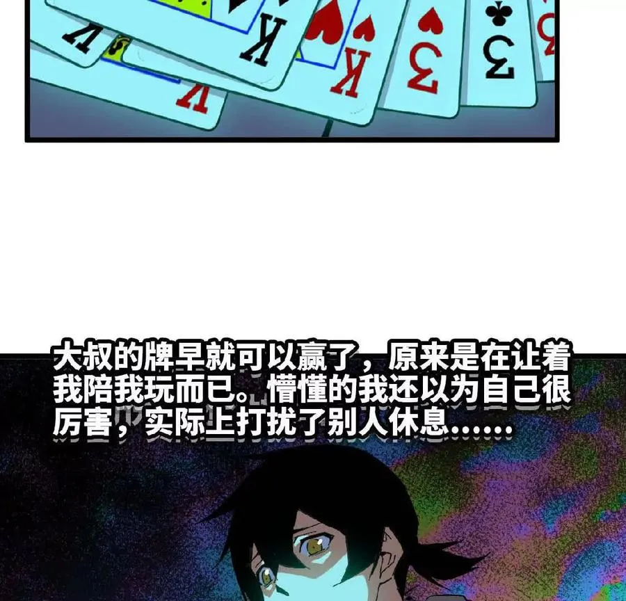 14 王炸 第50页